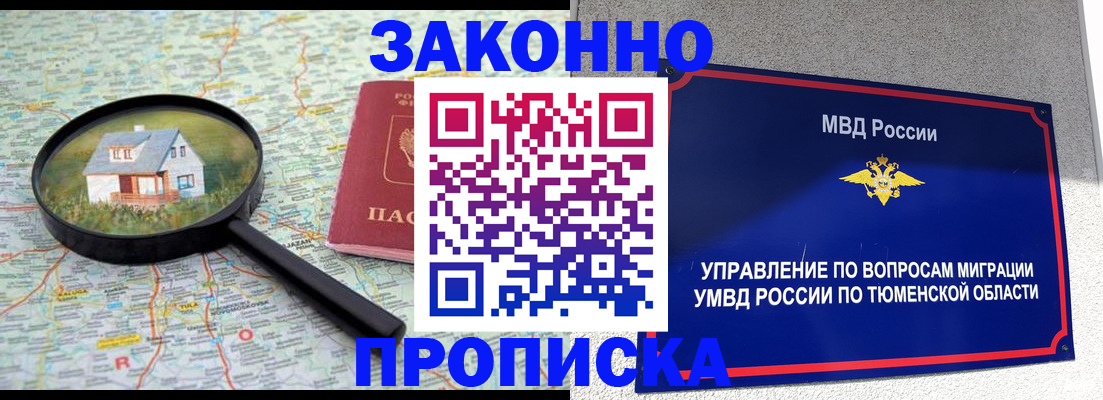 временная регистрация адрес в Белебее