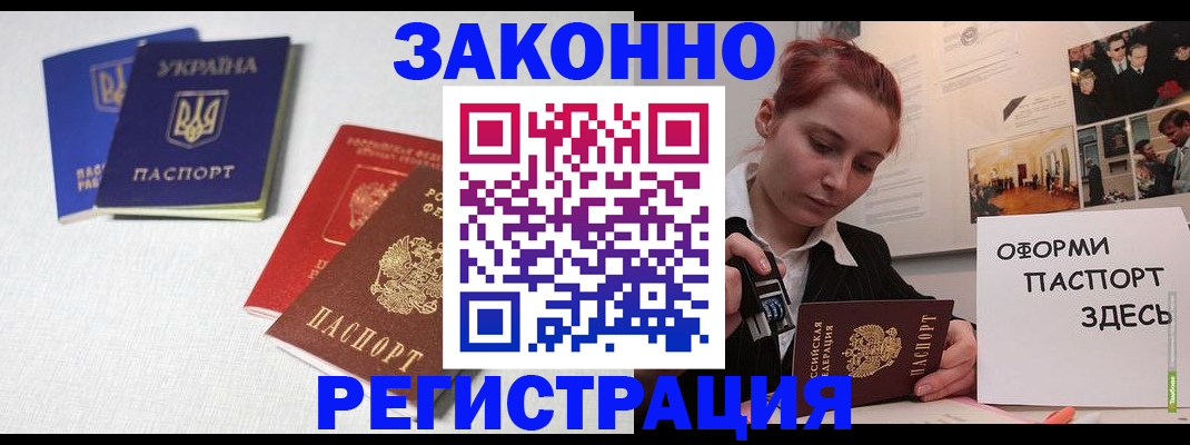временная регистрация надежно в Белебее
