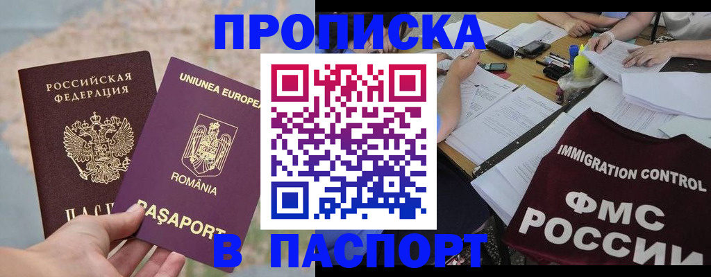 временная регистрация госуслуги в Белебее