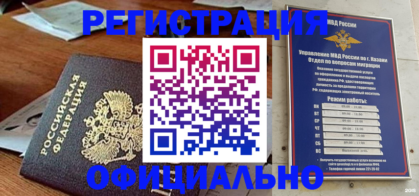 прописка гарантия в Белебее