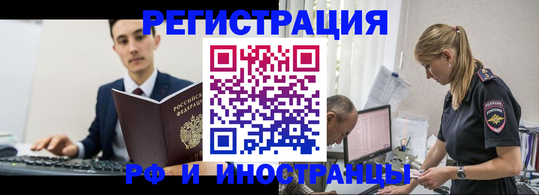 прописка в квартире в Белебее