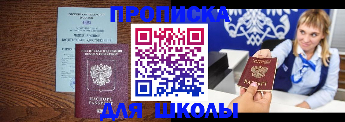 временная регистрация надежно в Белебее